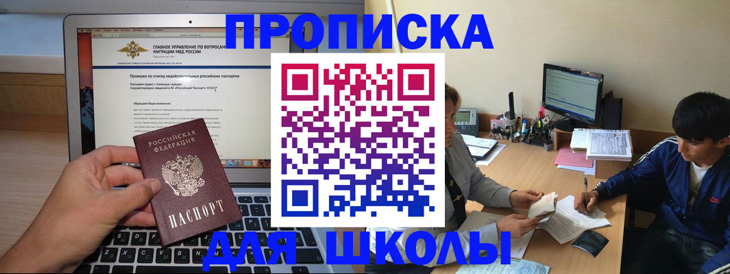 прописка в Верхнем Тагиле