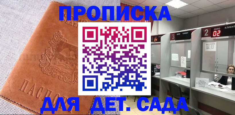 прописка поиск в Верхнем Тагиле