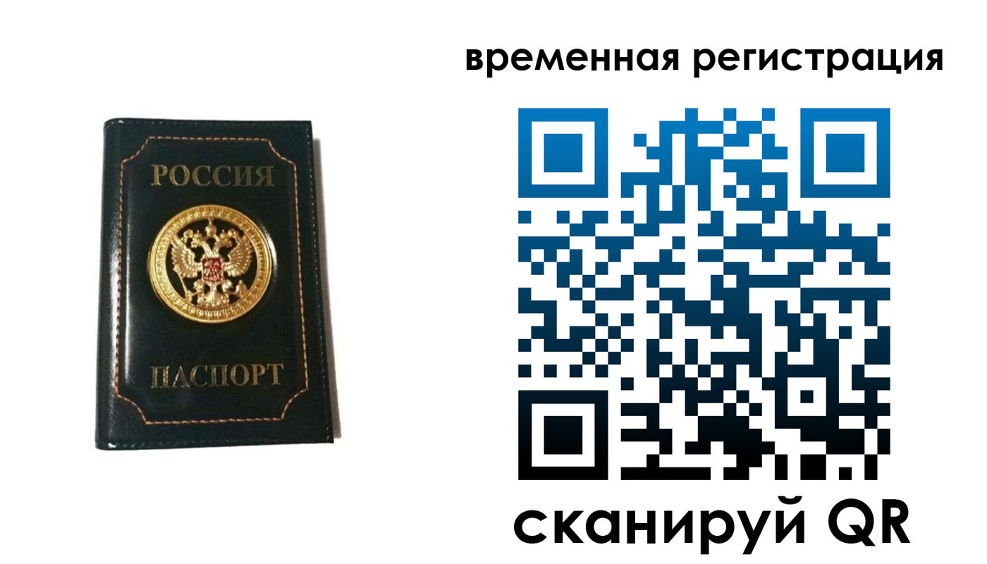 временная регистрация адрес в Верхнем Тагиле