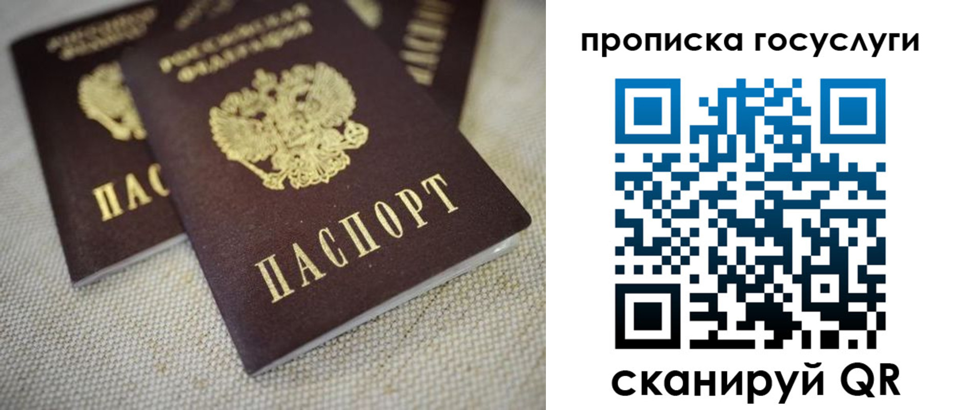 временная регистрация для всех в Верхнем Тагиле