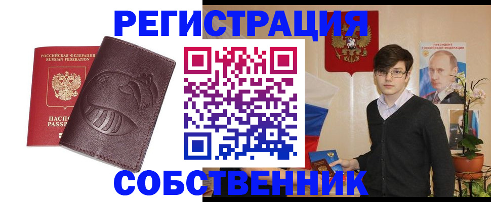 прописка для военкомата в Верхнем Тагиле